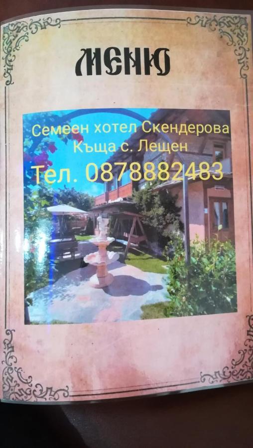 Семеен Хотел Скендерова Къща Leshten Eksteriør billede