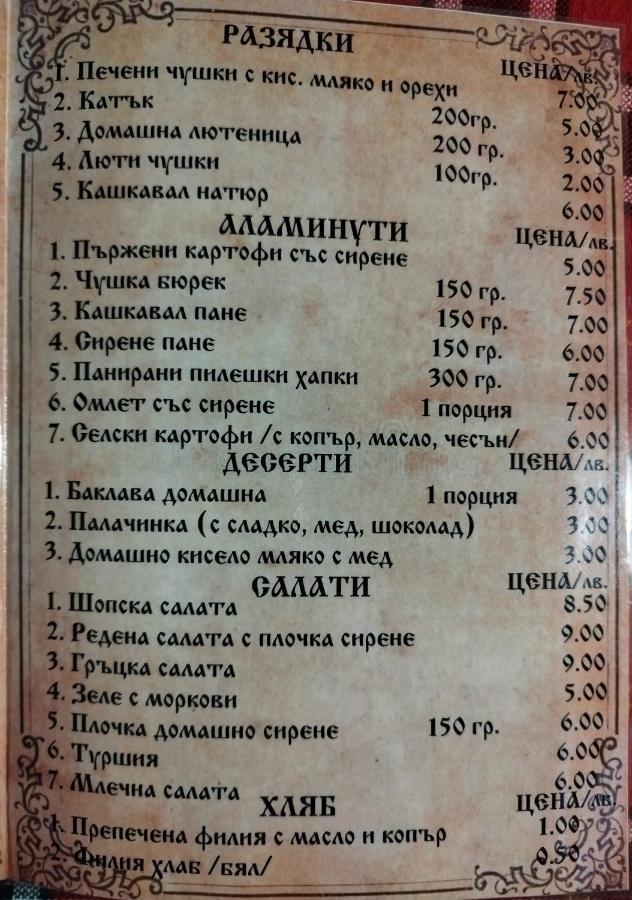 Семеен Хотел Скендерова Къща Leshten Eksteriør billede