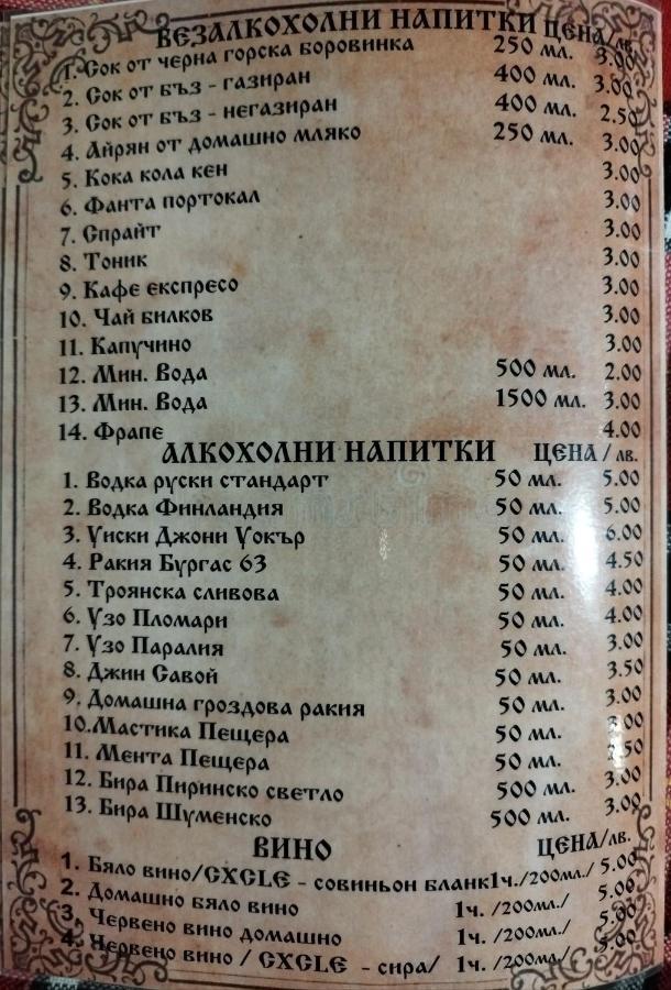 Семеен Хотел Скендерова Къща Leshten Eksteriør billede